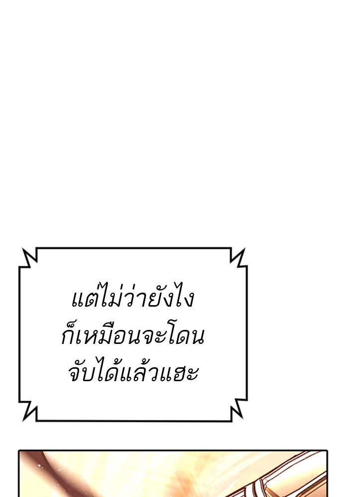 หัวหน้าคิม (Agent Kim: Reactivated) - หน้า 183