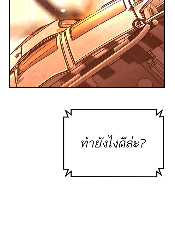 หัวหน้าคิม (Agent Kim: Reactivated) - หน้า 184