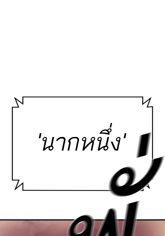 หัวหน้าคิม (Agent Kim: Reactivated) - หน้า 185