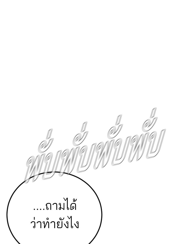 หัวหน้าคิม (Agent Kim: Reactivated) - หน้า 188
