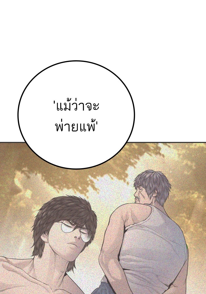 หัวหน้าคิม (Agent Kim: Reactivated) - หน้า 19