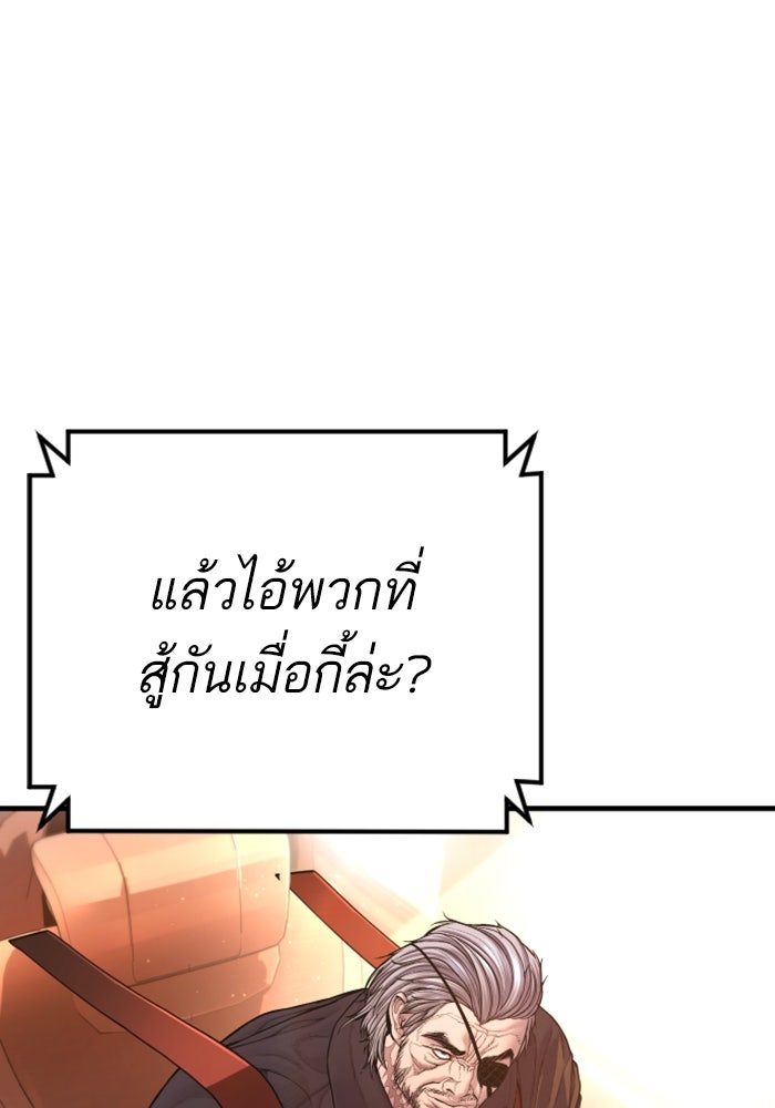 หัวหน้าคิม (Agent Kim: Reactivated) - หน้า 192