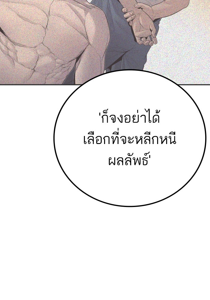 หัวหน้าคิม (Agent Kim: Reactivated) - หน้า 20