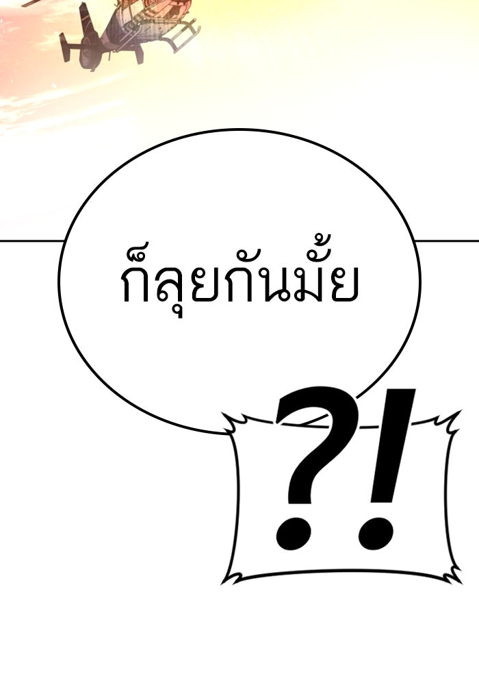 หัวหน้าคิม (Agent Kim: Reactivated) - หน้า 200
