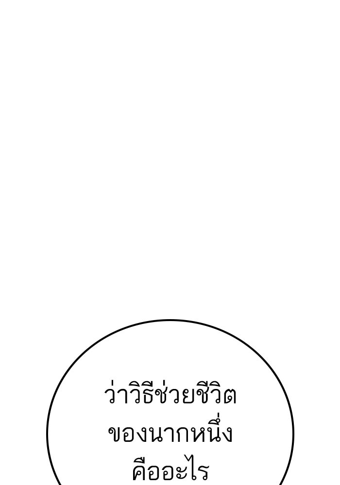 หัวหน้าคิม (Agent Kim: Reactivated) - หน้า 203