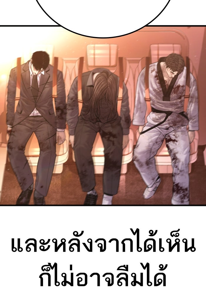 หัวหน้าคิม (Agent Kim: Reactivated) - หน้า 204