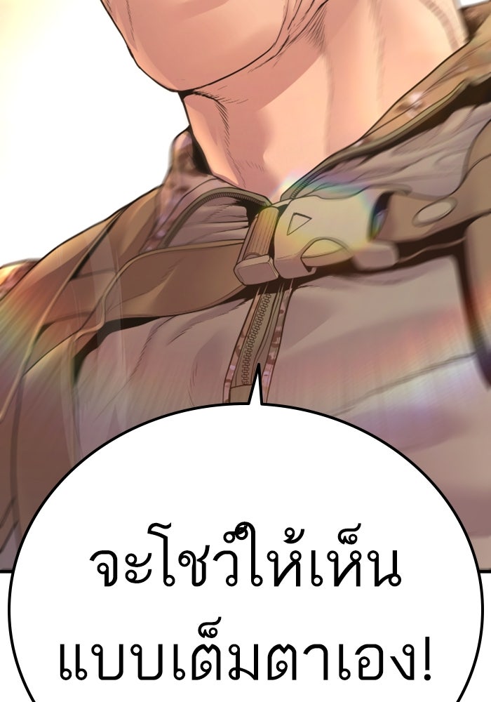 หัวหน้าคิม (Agent Kim: Reactivated) - หน้า 207