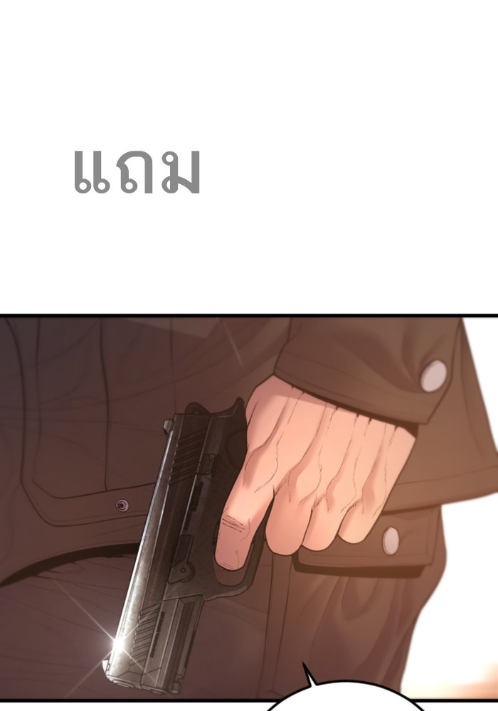 หัวหน้าคิม (Agent Kim: Reactivated) - หน้า 209
