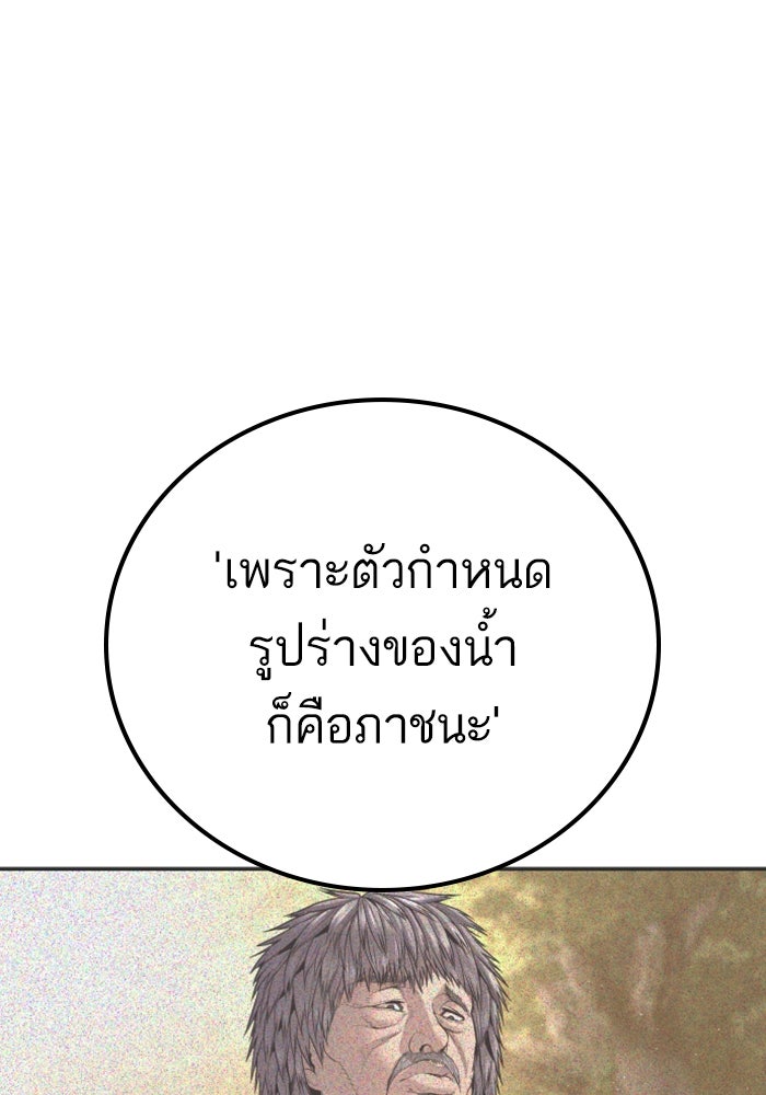 หัวหน้าคิม (Agent Kim: Reactivated) - หน้า 21
