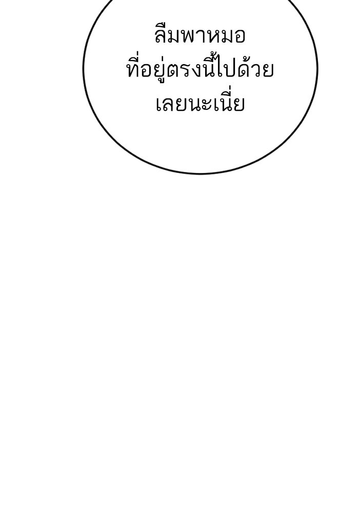 หัวหน้าคิม (Agent Kim: Reactivated) - หน้า 212