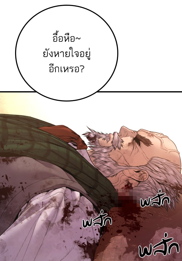 หัวหน้าคิม (Agent Kim: Reactivated) - หน้า 213