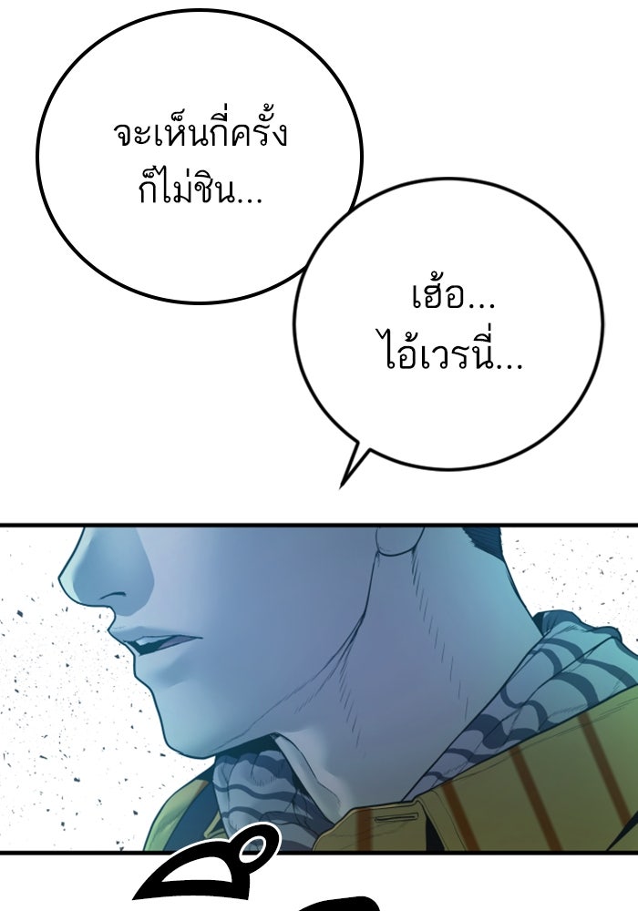หัวหน้าคิม (Agent Kim: Reactivated) - หน้า 217