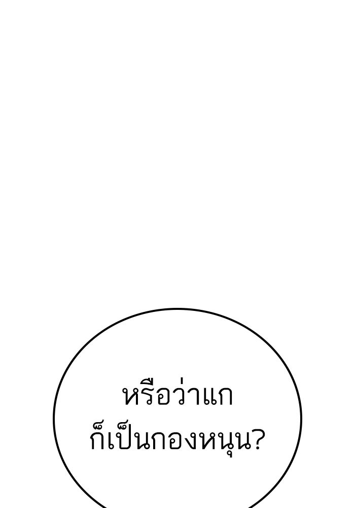 หัวหน้าคิม (Agent Kim: Reactivated) - หน้า 223