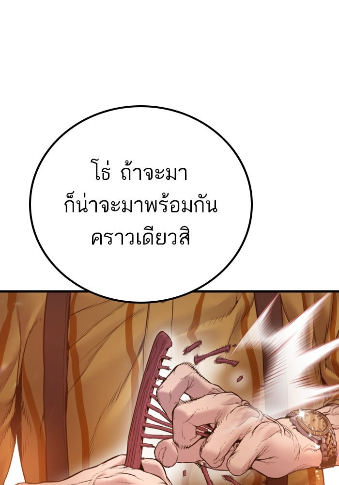 หัวหน้าคิม (Agent Kim: Reactivated) - หน้า 225