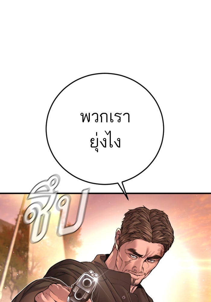 หัวหน้าคิม (Agent Kim: Reactivated) - หน้า 227
