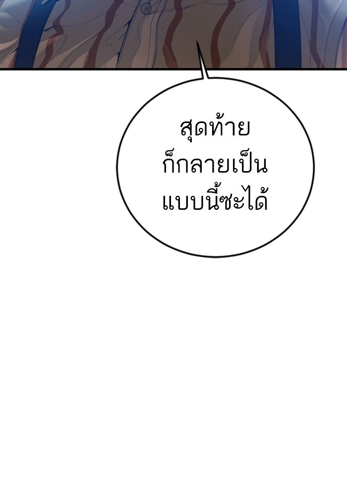 หัวหน้าคิม (Agent Kim: Reactivated) - หน้า 234