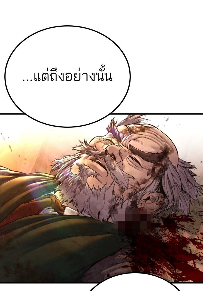 หัวหน้าคิม (Agent Kim: Reactivated) - หน้า 235