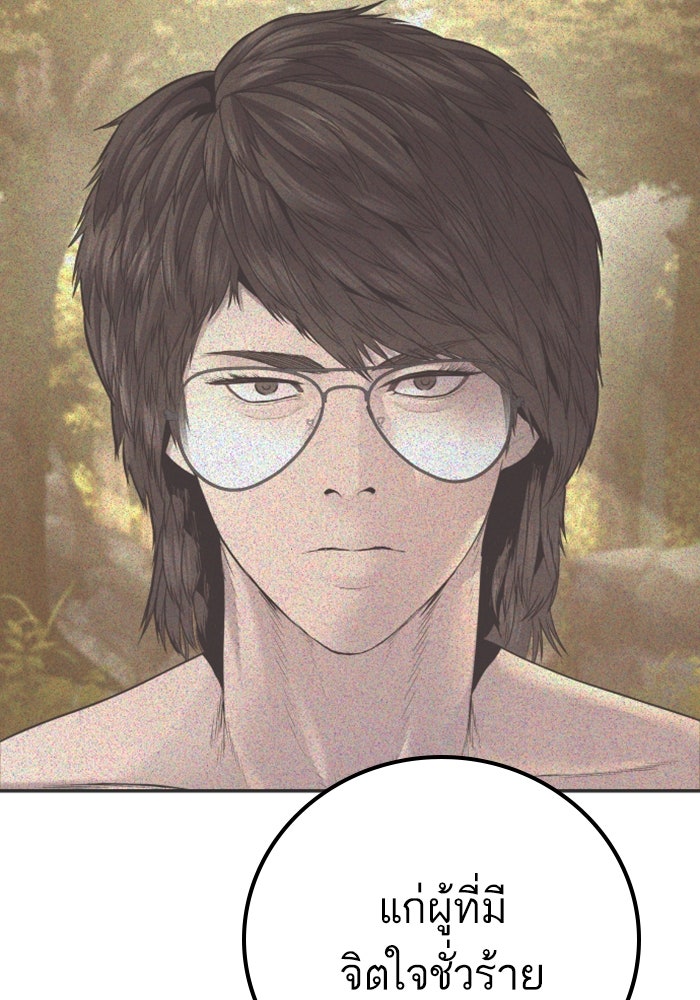 หัวหน้าคิม (Agent Kim: Reactivated) - หน้า 24