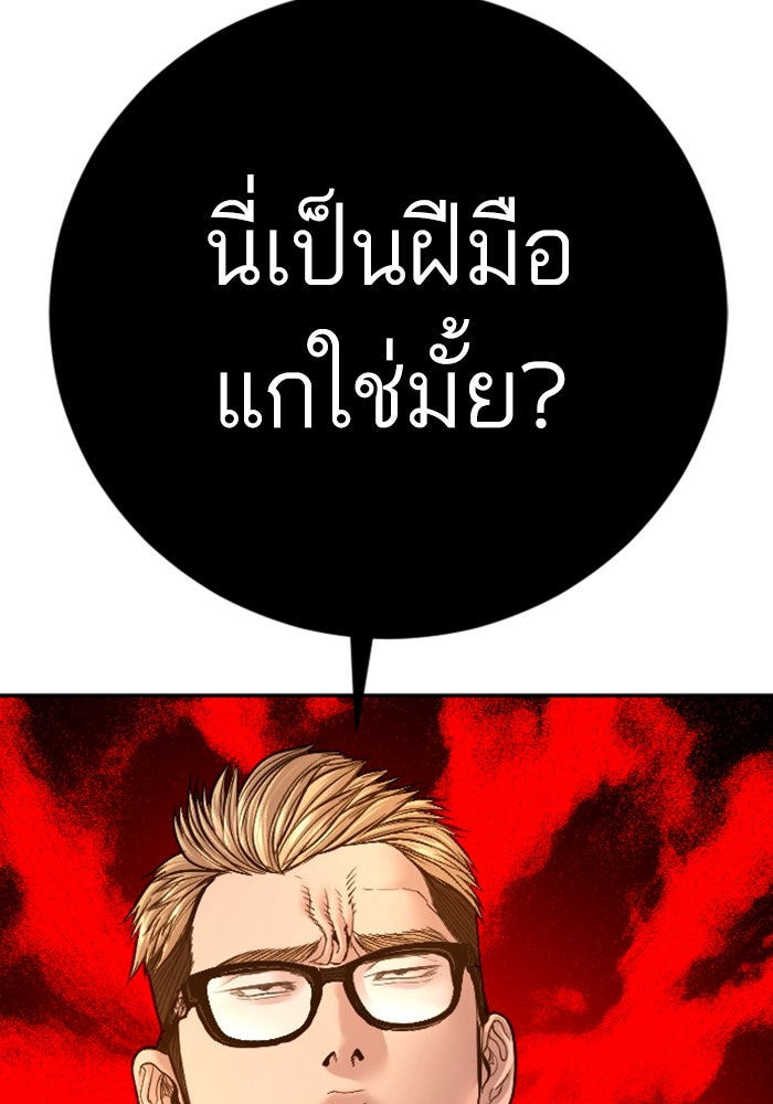 หัวหน้าคิม (Agent Kim: Reactivated) - หน้า 240