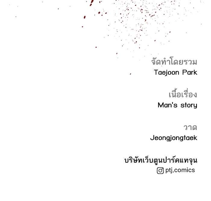 หัวหน้าคิม (Agent Kim: Reactivated) - หน้า 243