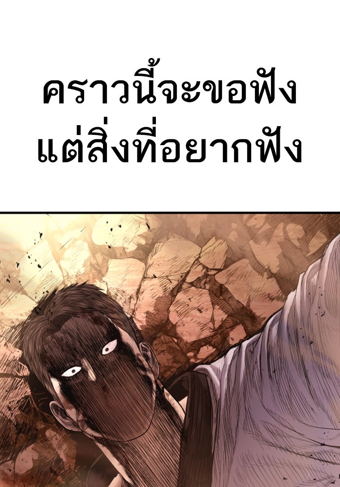 หัวหน้าคิม (Agent Kim: Reactivated) - หน้า 26
