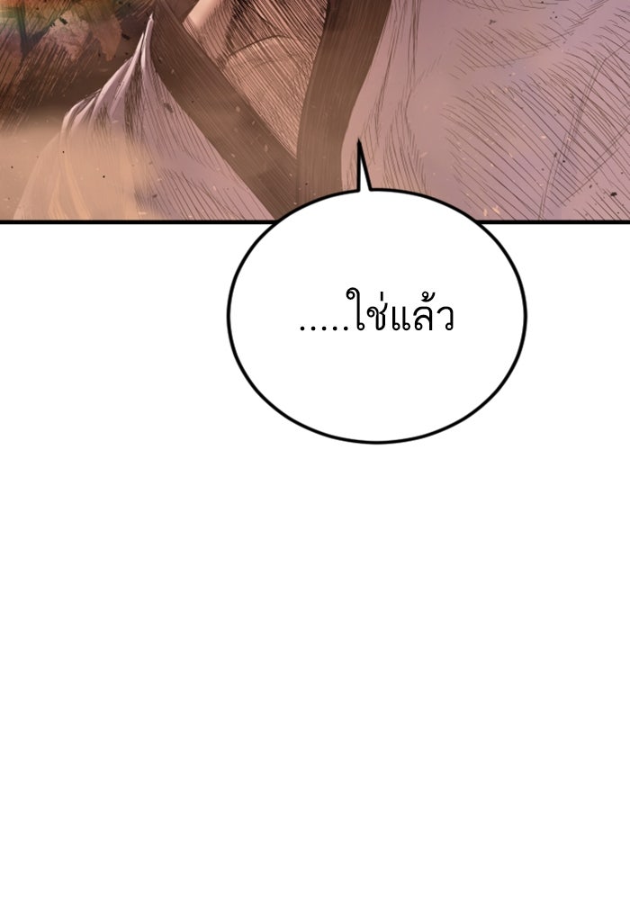 หัวหน้าคิม (Agent Kim: Reactivated) - หน้า 27