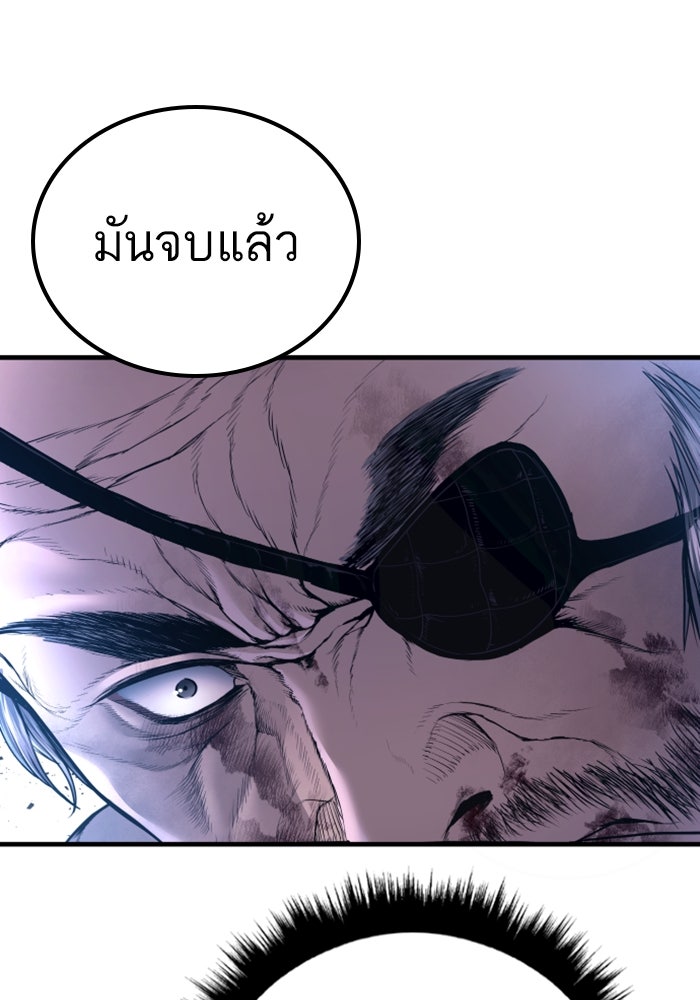 หัวหน้าคิม (Agent Kim: Reactivated) - หน้า 28