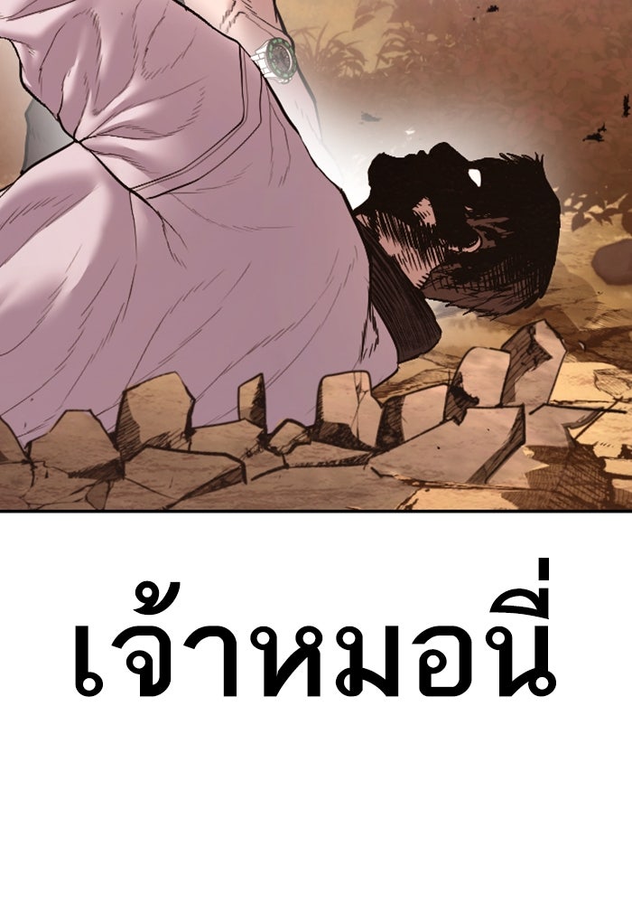 หัวหน้าคิม (Agent Kim: Reactivated) - หน้า 34