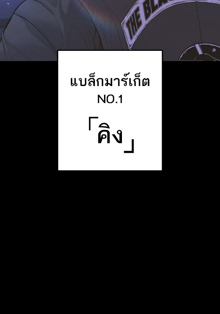 หัวหน้าคิม (Agent Kim: Reactivated) - หน้า 40