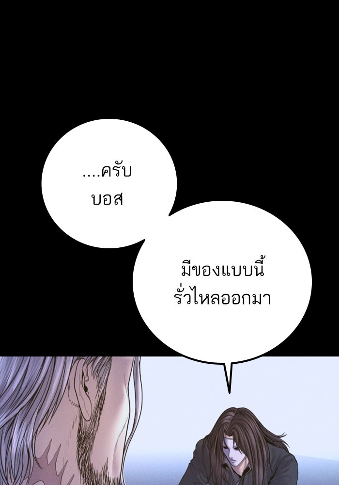 หัวหน้าคิม (Agent Kim: Reactivated) - หน้า 41