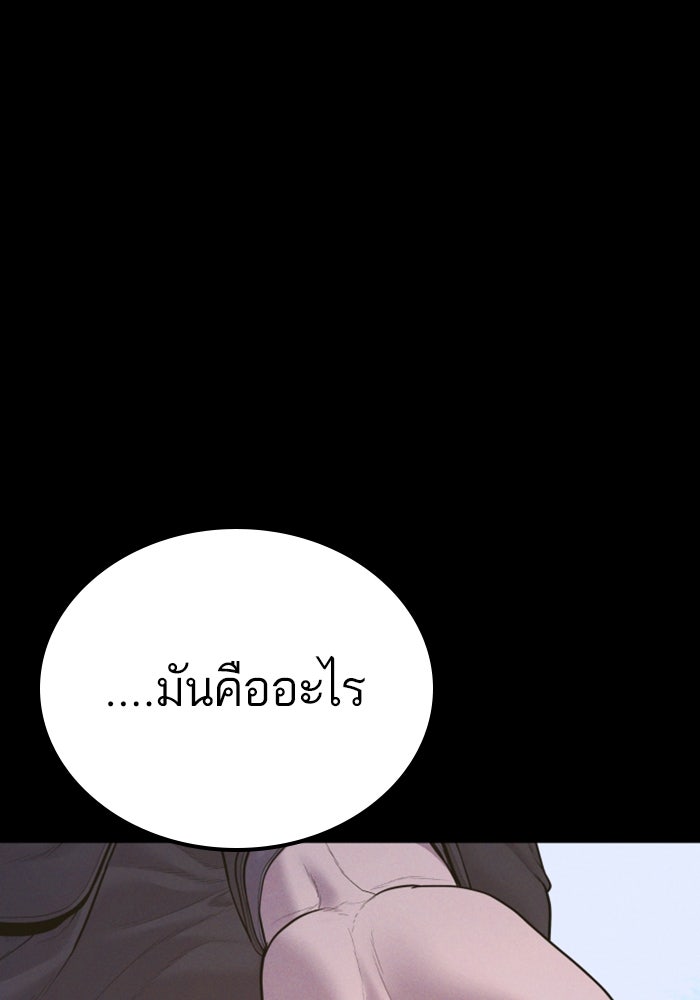 หัวหน้าคิม (Agent Kim: Reactivated) - หน้า 43