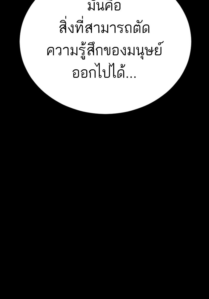 หัวหน้าคิม (Agent Kim: Reactivated) - หน้า 47