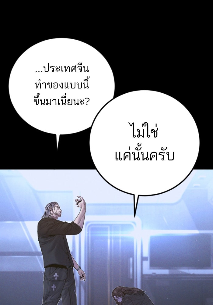 หัวหน้าคิม (Agent Kim: Reactivated) - หน้า 48