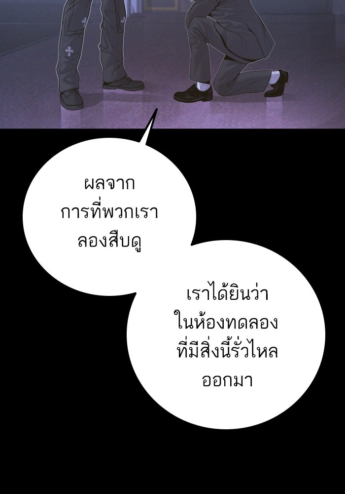 หัวหน้าคิม (Agent Kim: Reactivated) - หน้า 49