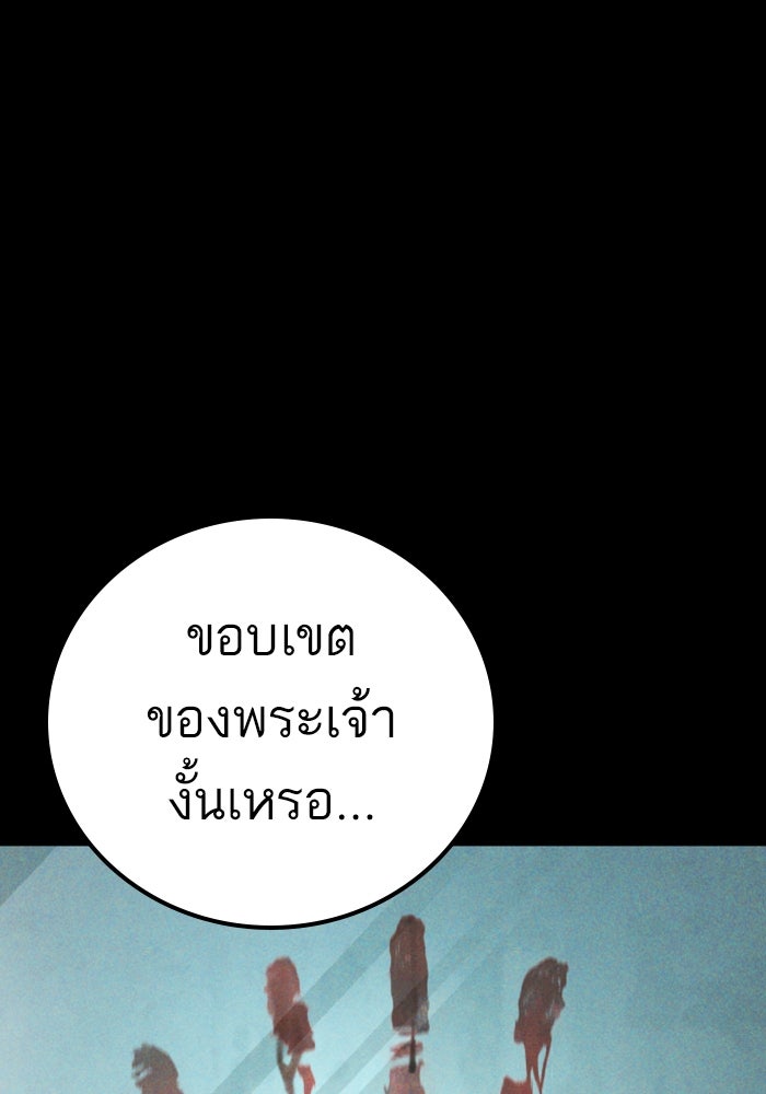 หัวหน้าคิม (Agent Kim: Reactivated) - หน้า 53