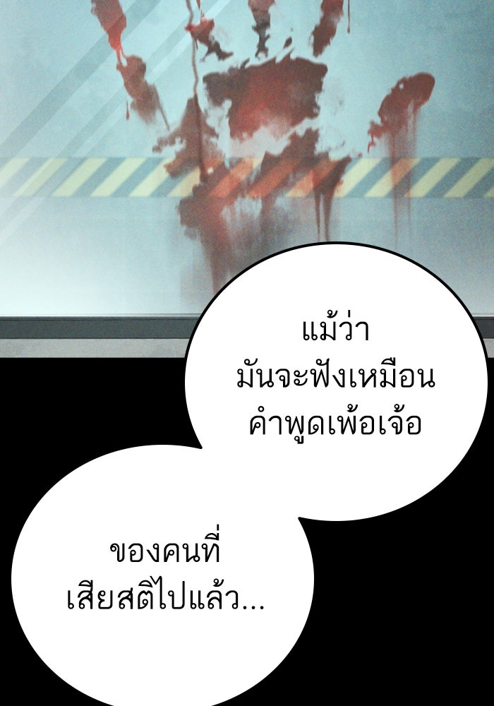 หัวหน้าคิม (Agent Kim: Reactivated) - หน้า 54