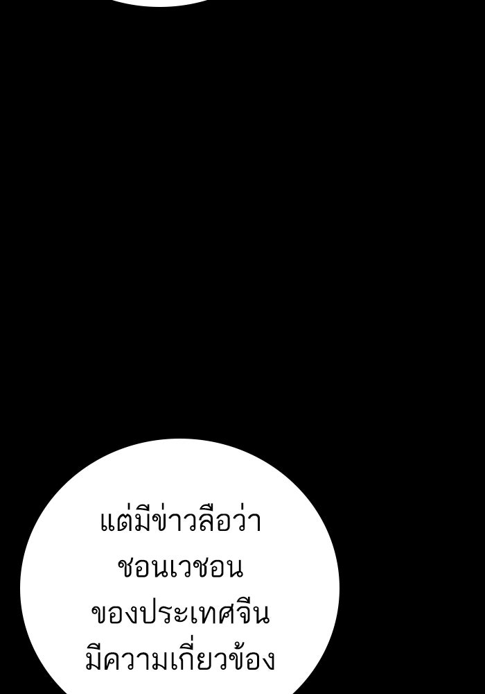 หัวหน้าคิม (Agent Kim: Reactivated) - หน้า 55