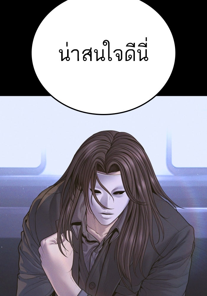 หัวหน้าคิม (Agent Kim: Reactivated) - หน้า 60