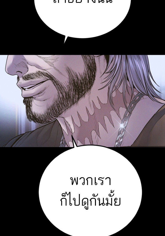 หัวหน้าคิม (Agent Kim: Reactivated) - หน้า 62