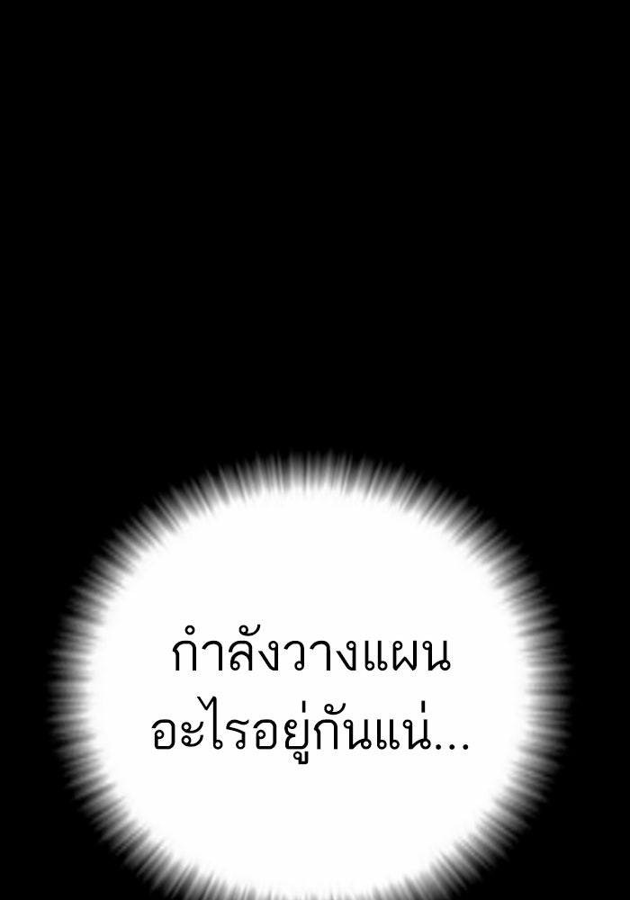 หัวหน้าคิม (Agent Kim: Reactivated) - หน้า 66
