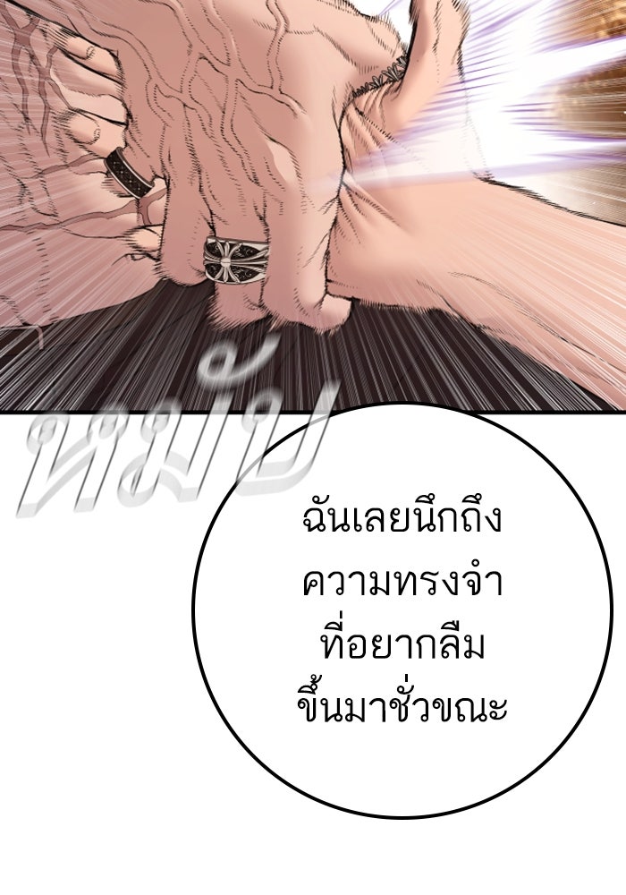 หัวหน้าคิม (Agent Kim: Reactivated) - หน้า 72