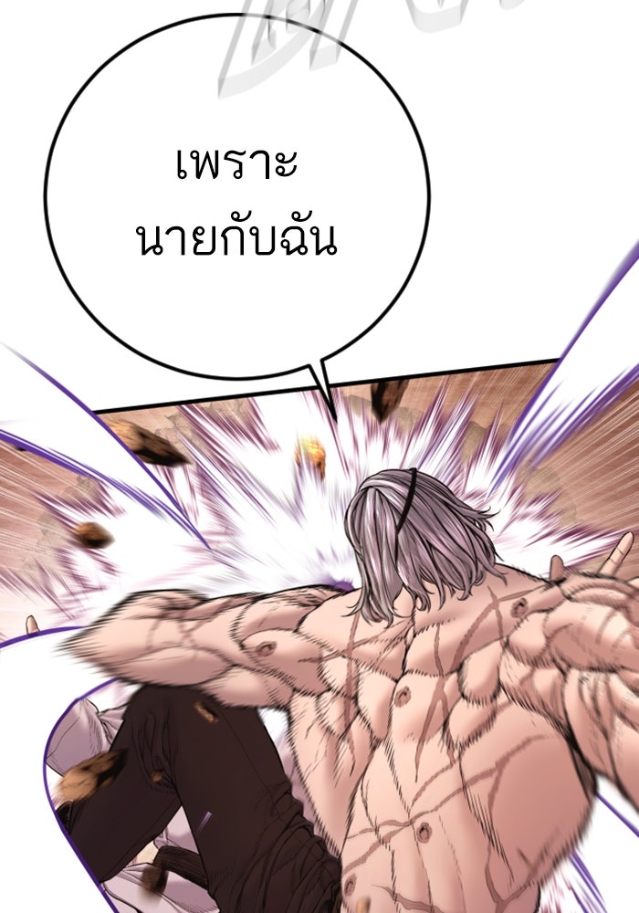 หัวหน้าคิม (Agent Kim: Reactivated) - หน้า 78