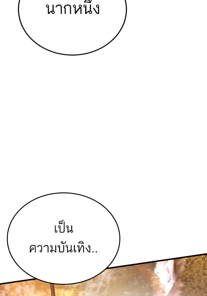 หัวหน้าคิม (Agent Kim: Reactivated) - หน้า 102