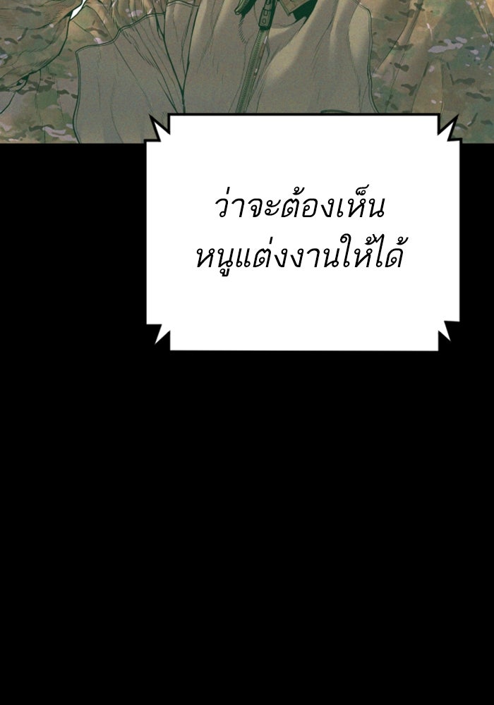 หัวหน้าคิม (Agent Kim: Reactivated) - หน้า 110