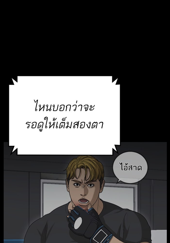 หัวหน้าคิม (Agent Kim: Reactivated) - หน้า 111