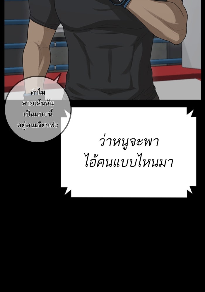 หัวหน้าคิม (Agent Kim: Reactivated) - หน้า 112