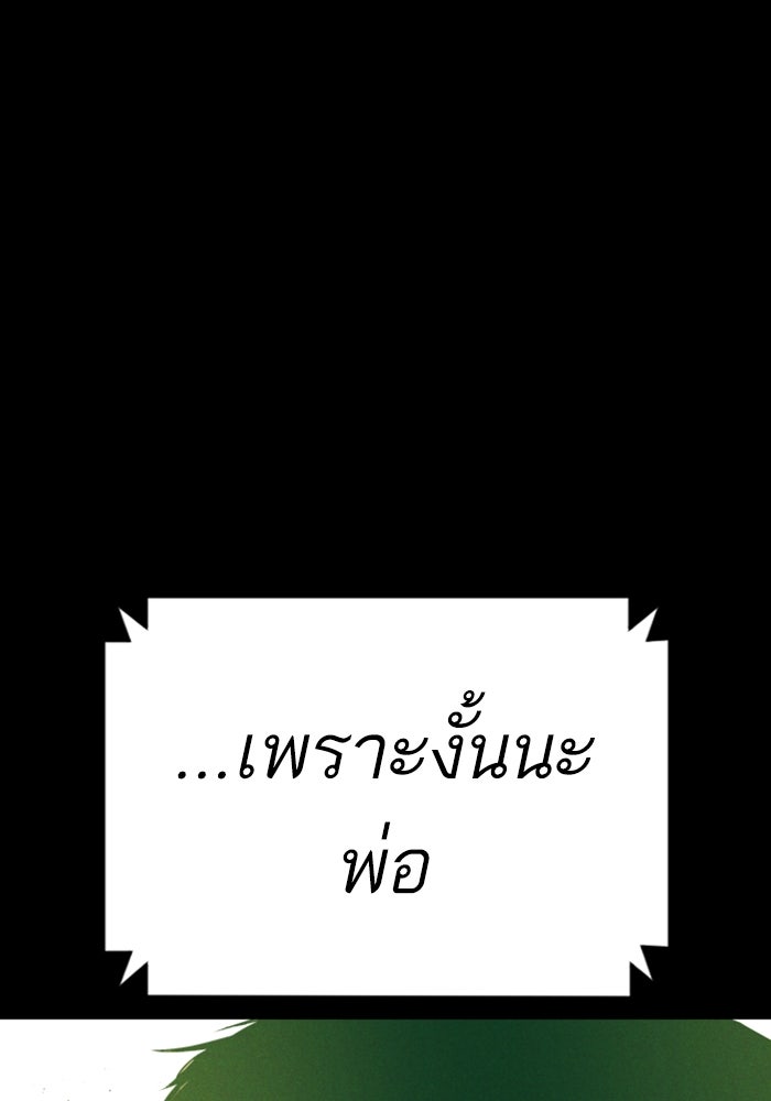 หัวหน้าคิม (Agent Kim: Reactivated) - หน้า 113