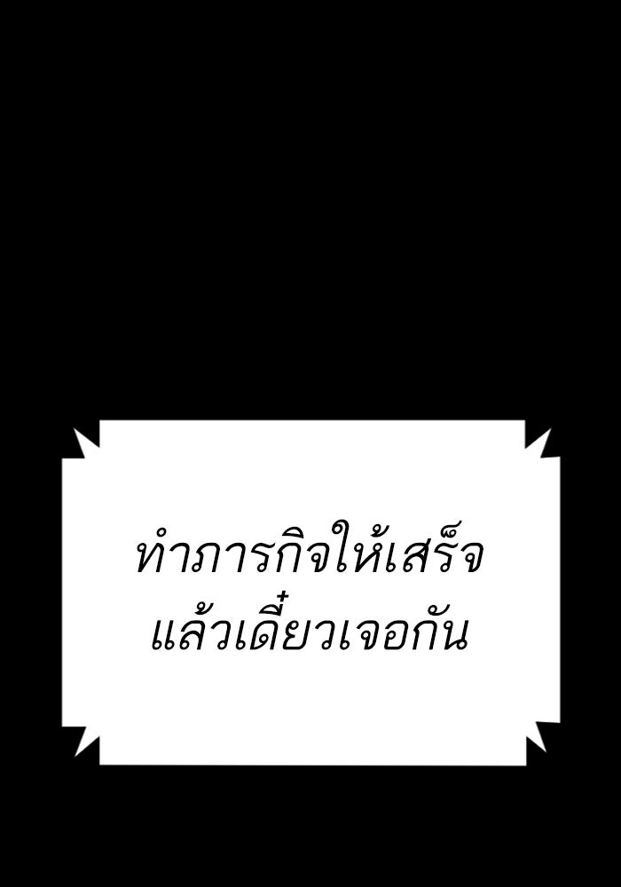 หัวหน้าคิม (Agent Kim: Reactivated) - หน้า 115