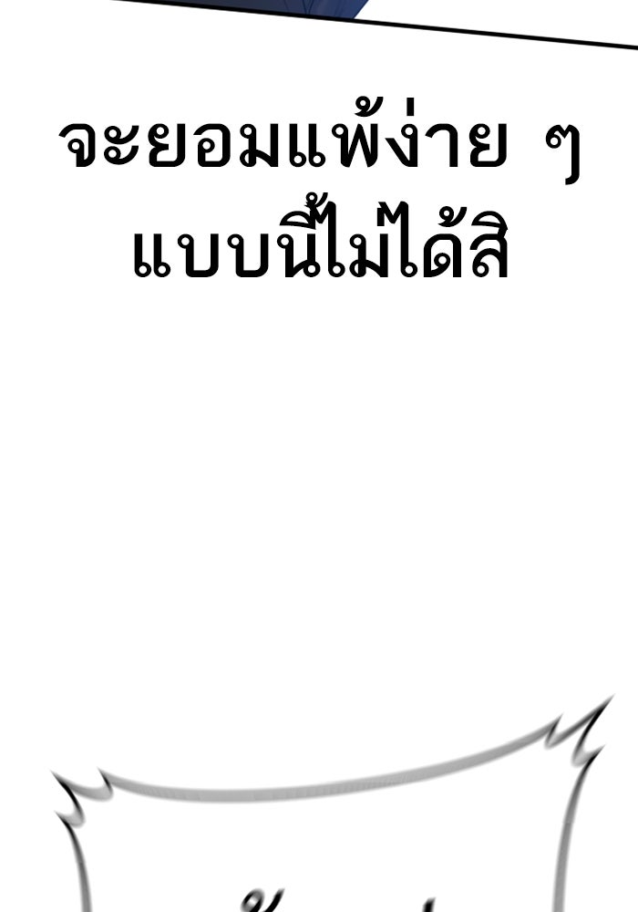 หัวหน้าคิม (Agent Kim: Reactivated) - หน้า 122