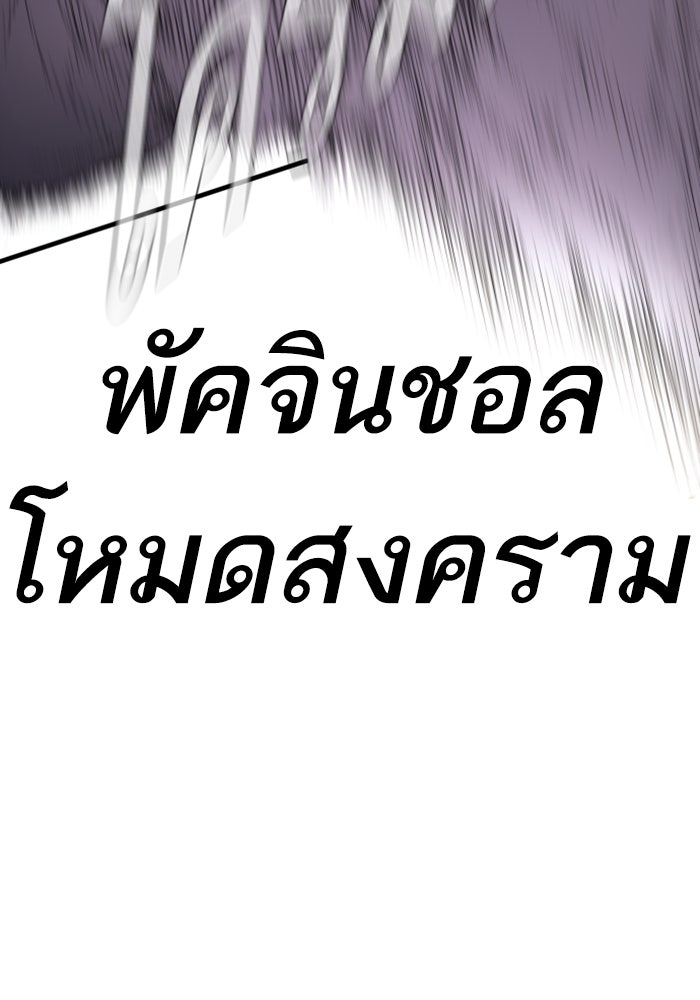 หัวหน้าคิม (Agent Kim: Reactivated) - หน้า 125